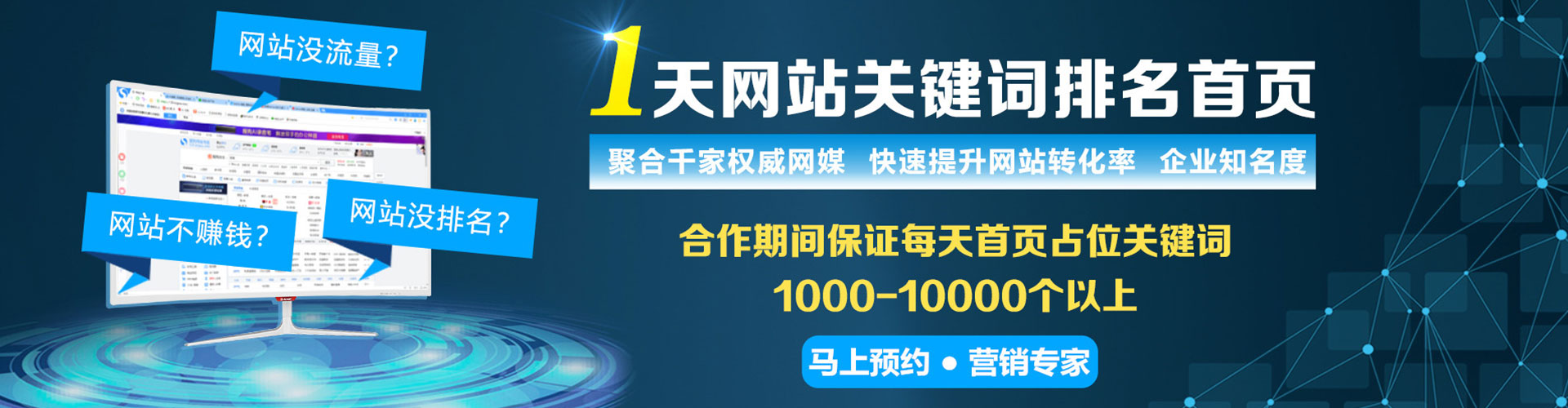 克山网络推广开户